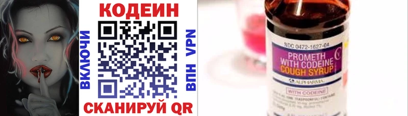 Кодеин напиток Lean (лин)  Кириллов 
