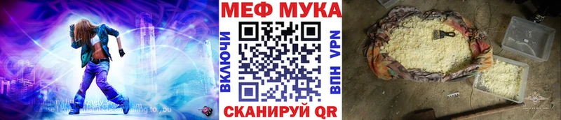 МЕФ mephedrone  Кириллов 
