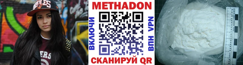 Метадон VHQ Кириллов